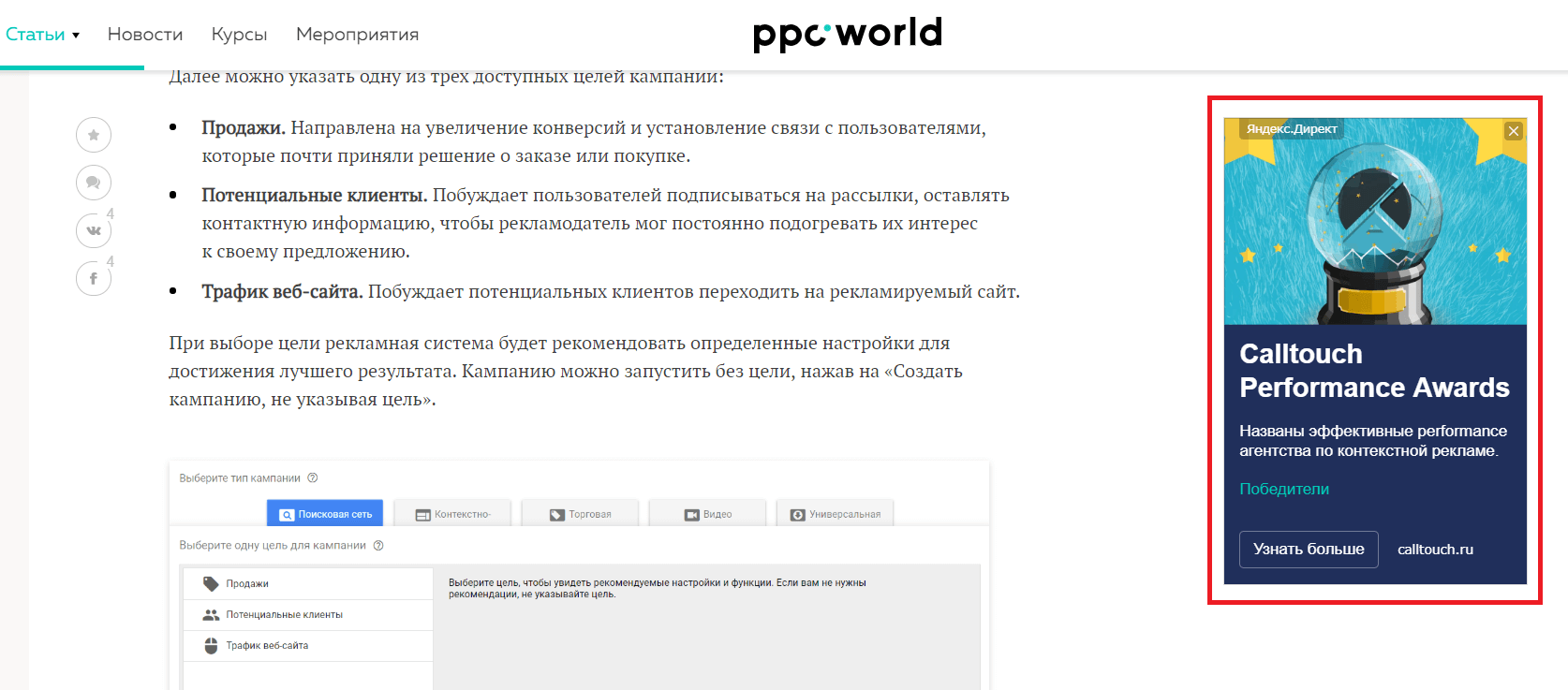 Зачем запускать рекламу в сети Яндекса Зачем запускать рекламу в сети Яндекса